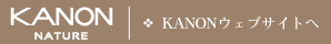 KANONウェブサイトへ